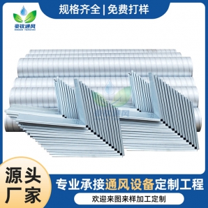 鍍鋅螺旋風(fēng)管